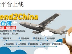 江西海淘轉運:轉運哪家便捷圖片|江西海淘轉運:轉運哪家便捷產品圖片由JRD Innovations Ltd公司生產提供-企業庫網