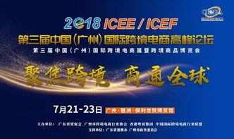 重磅 敦煌網(wǎng)亮相7月icee展會(huì),奉上晉級(jí)攻略