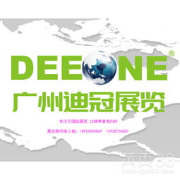 廣州