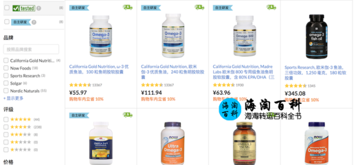 iHerb 最新限時(shí)優(yōu)惠:9折購買300款 Omega-3 魚油精選產(chǎn)品