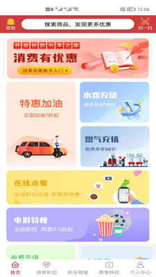 雙擁雙惠app官方版下載