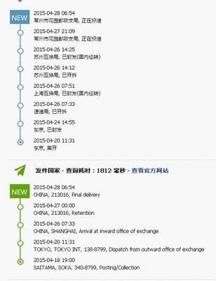 日本第一單,SAL10天無稅到手,各種驅蚊產(chǎn)品和寶寶用品還有面膜 - 海淘曬單
